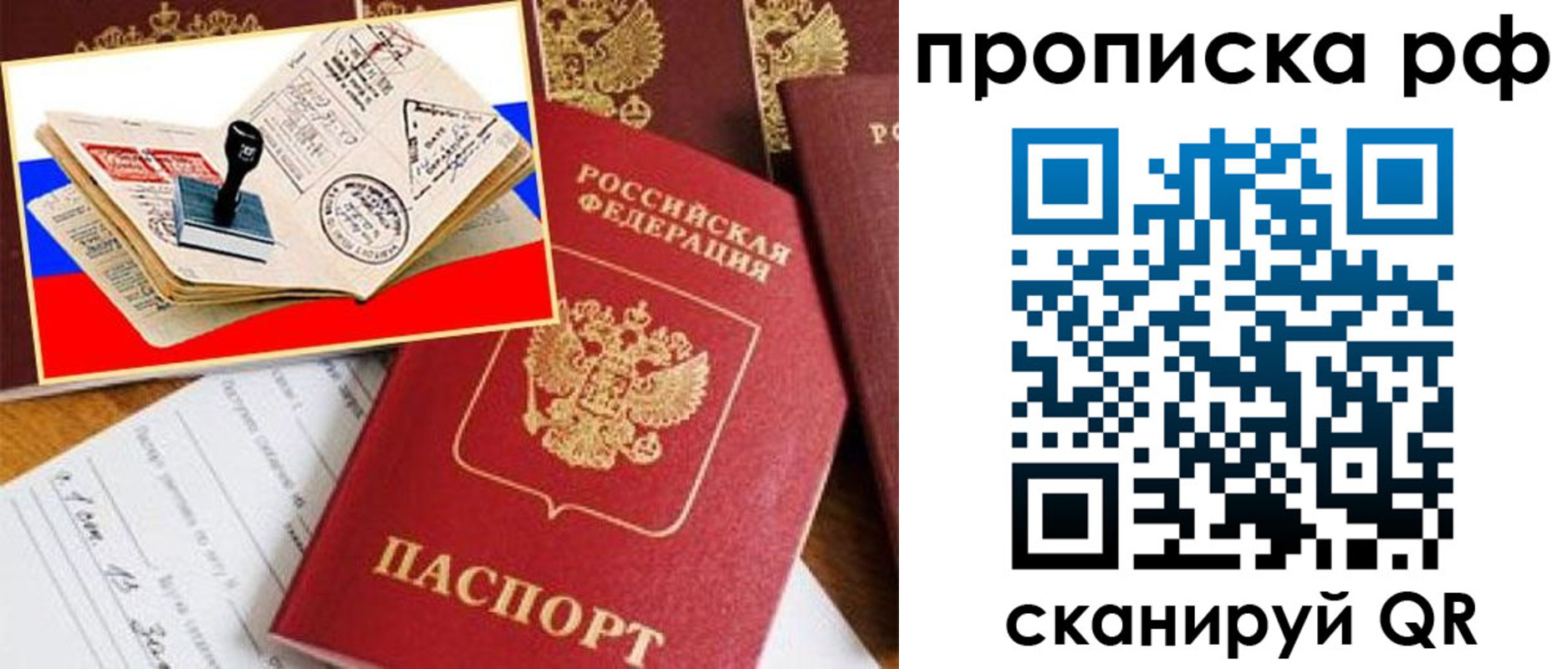 прописка для кредита в Хвалынске