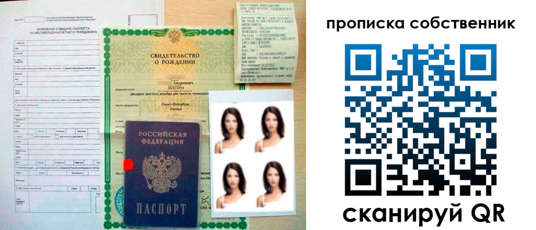 временная регистрация поиск в Хвалынске
